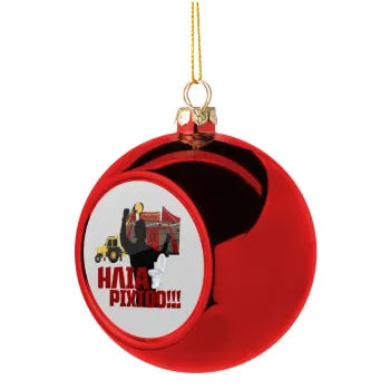 Ηλία ρίχτο!, Christmas tree ball Red 8cm