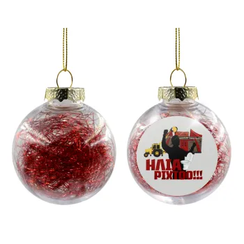 Ηλία ρίχτο!, Transparent Christmas tree ball ornament with red filling 8cm