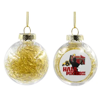 Ηλία ρίχτο!, Transparent Christmas tree ball ornament with gold filling 8cm