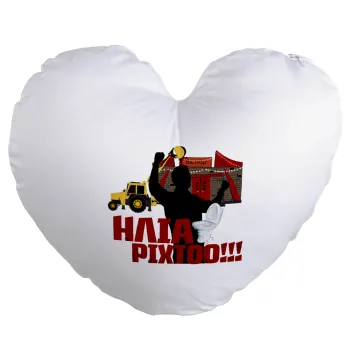 Ηλία ρίχτο!, Μαξιλάρι καναπέ καρδιά 40x40cm περιέχεται το  γέμισμα