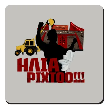 Ηλία ρίχτο!, Τετράγωνο μαγνητάκι ξύλινο 9x9cm