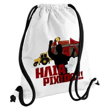 Ηλία ρίχτο!, Τσάντα πλάτης πουγκί GYMBAG λευκή, με τσέπη (40x48cm) & χονδρά κορδόνια