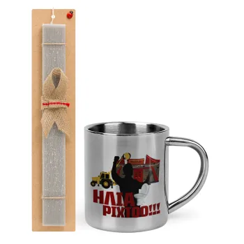 Ηλία ρίχτο!, Easter Set, metallic thermal cup (300ml) & Easter aromatic flat candle (30cm) (GRAY)