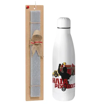 Ηλία ρίχτο!, Easter Set, metallic stainless thermos bottle (500ml) & scented flat Easter candle (30cm) (GRAY)