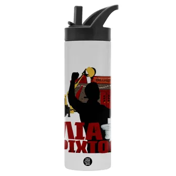 Ηλία ρίχτο!, Μεταλλικό παγούρι θερμός με καλαμάκι & χειρολαβή, ανοξείδωτο ατσάλι (Stainless steel 304), διπλού τοιχώματος, 600ml