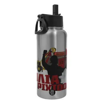 Ηλία ρίχτο!, Μεταλλικό παγούρι θερμός Silver με καλαμάκι και χερούλι (Stainless steel), διπλού τοιχώματος, 950ml