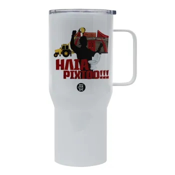 Ηλία ρίχτο!, Tumbler με καπάκι, διπλού τοιχώματος (θερμό) 750L