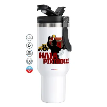 Ηλία ρίχτο!, Mega Tumbler με καπάκι, διπλού τοιχώματος (θερμό) 1,2L