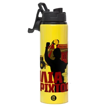 Ηλία ρίχτο!, Μεταλλικό παγούρι νερού με καπάκι ασφαλείας, αλουμινίου 850ml