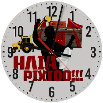 Ηλία ρίχτο!, Ρολόι τοίχου ξύλινο (30cm)