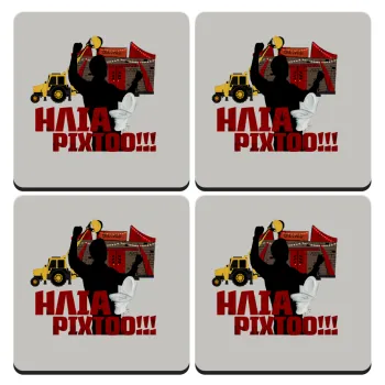 Ηλία ρίχτο!, ΣΕΤ 4 Σουβέρ ξύλινα τετράγωνα (9cm)