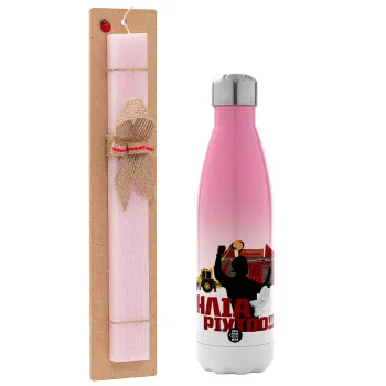 Ηλία ρίχτο!, Easter Set, Metallic pink/white (Stainless steel) thermos, double-walled, 500ml & aromatic flat Easter candle (30cm) (PINK)