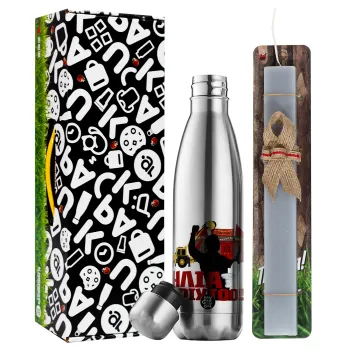 Ηλία ρίχτο!, Πασχαλινή Λαμπάδα με μεταλλικό παγούρι θερμός ανοξείδωτο (500ml) & κερί αρωματικό πλακέ (30cm) (ΓΚΡΙ)