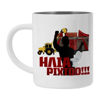 Ηλία ρίχτο!, Mug Stainless steel double wall 300ml