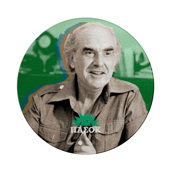 ΠΑΣΟΚ Ανδρέας Παπανδρέου, Επιφάνεια κοπής γυάλινη στρογγυλή (30cm)