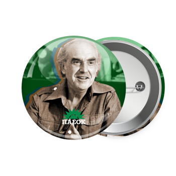 ΠΑΣΟΚ Ανδρέας Παπανδρέου, Κονκάρδα παραμάνα 7.5cm