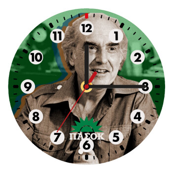 ΠΑΣΟΚ Ανδρέας Παπανδρέου, Ρολόι τοίχου ξύλινο (20cm)