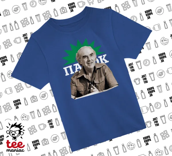 ΠΑΣΟΚ Ανδρέας Παπανδρέου — ΜΠΛΕ Παιδικό T-Shirt από 100% βαμβάκι, για κάθε μέρα. Vegan & OEKO-TEX πιστοποιημένο.