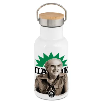 ΠΑΣΟΚ Ανδρέας Παπανδρέου, Μεταλλικό παγούρι θερμός (Stainless steel) Λευκό με ξύλινο καπακι (bamboo), διπλού τοιχώματος, 350ml