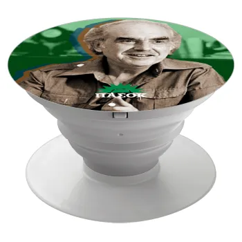 ΠΑΣΟΚ Ανδρέας Παπανδρέου, Phone Holders Stand  Λευκό Βάση Στήριξης Κινητού στο Χέρι