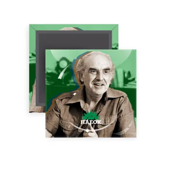 ΠΑΣΟΚ Ανδρέας Παπανδρέου, Μαγνητάκι ψυγείου τετράγωνο διάστασης 5x5cm
