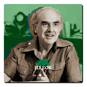 ΠΑΣΟΚ Ανδρέας Παπανδρέου, Τετράγωνο μαγνητάκι ξύλινο 6x6cm