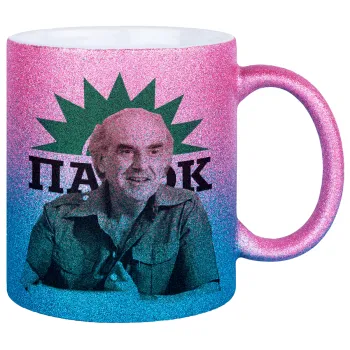 ΠΑΣΟΚ Ανδρέας Παπανδρέου, Κούπα Χρυσή/Μπλε Glitter, κεραμική, 330ml