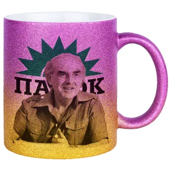 ΠΑΣΟΚ Ανδρέας Παπανδρέου, Κούπα Χρυσή/Ροζ Glitter, κεραμική, 330ml