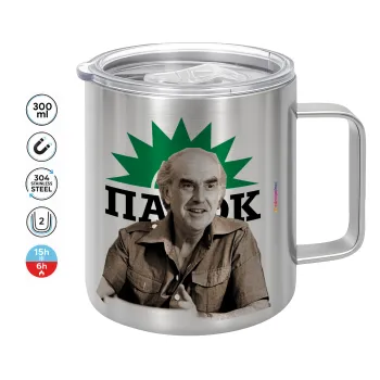 ΠΑΣΟΚ Ανδρέας Παπανδρέου, Κούπα Ανοξείδωτη διπλού τοιχώματος 300ml με καπάκι διατήρησης θερμοκρασίας