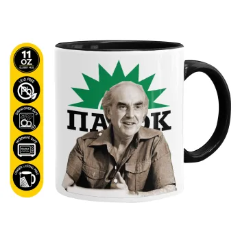 ΠΑΣΟΚ Ανδρέας Παπανδρέου, Κούπα χρωματιστή μαύρη, κεραμική, 330ml