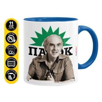 ΠΑΣΟΚ Ανδρέας Παπανδρέου, Κούπα χρωματιστή μπλε, κεραμική, 330ml
