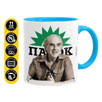 ΠΑΣΟΚ Ανδρέας Παπανδρέου, Κούπα χρωματιστή γαλάζια, κεραμική, 330ml