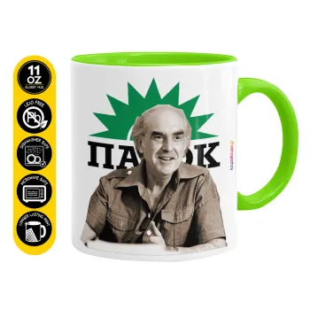 ΠΑΣΟΚ Ανδρέας Παπανδρέου, Κούπα χρωματιστή βεραμάν, κεραμική, 330ml