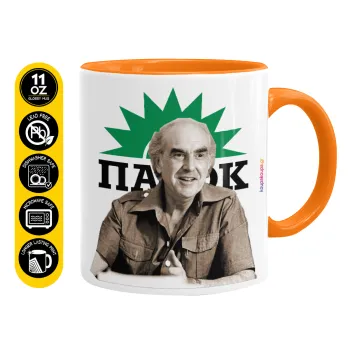 ΠΑΣΟΚ Ανδρέας Παπανδρέου, Κούπα χρωματιστή πορτοκαλί, κεραμική, 330ml