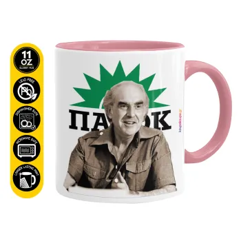ΠΑΣΟΚ Ανδρέας Παπανδρέου, Κούπα χρωματιστή ροζ, κεραμική, 330ml