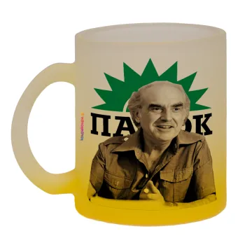 ΠΑΣΟΚ Ανδρέας Παπανδρέου, Κούπα γυάλινη δίχρωμη με βάση το κίτρινο ματ, 330ml
