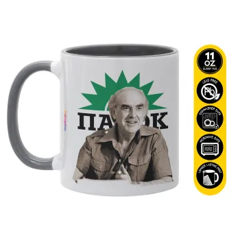 ΠΑΣΟΚ Ανδρέας Παπανδρέου, Κούπα χρωματιστή γκρι, κεραμική, 330ml