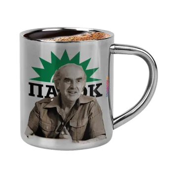 ΠΑΣΟΚ Ανδρέας Παπανδρέου, Κουπάκι μεταλλικό διπλού τοιχώματος για espresso (220ml)