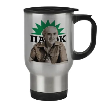 ΠΑΣΟΚ Ανδρέας Παπανδρέου, Κούπα ταξιδιού ανοξείδωτη με καπάκι, διπλού τοιχώματος (θερμό) 450ml