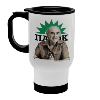 ΠΑΣΟΚ Ανδρέας Παπανδρέου, Stainless steel travel mug with lid, double wall white 450ml