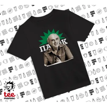 ΠΑΣΟΚ Ανδρέας Παπανδρέου, BLACK childrens T-Shirt made of 100% cotton, for every day. Vegan & OEKO-TEX certified.
