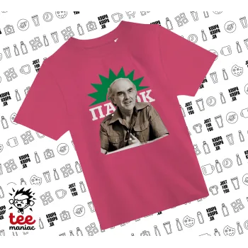 ΠΑΣΟΚ Ανδρέας Παπανδρέου, PINK childrens T-Shirt made of 100% cotton, for every day. Vegan & OEKO-TEX certified.