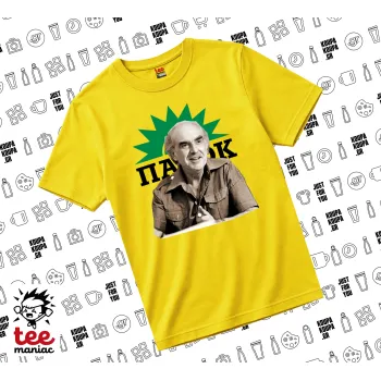 ΠΑΣΟΚ Ανδρέας Παπανδρέου, yellow childrens T-Shirt made of 100% cotton, for every day. Vegan & OEKO-TEX certified.