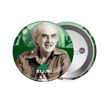 ΠΑΣΟΚ Ανδρέας Παπανδρέου, Κονκάρδα παραμάνα 7.5cm