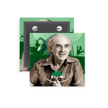 ΠΑΣΟΚ Ανδρέας Παπανδρέου, Κονκάρδα παραμάνα τετράγωνη 5x5cm