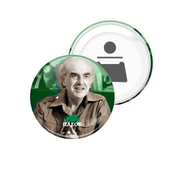 ΠΑΣΟΚ Ανδρέας Παπανδρέου, Μαγνητάκι και ανοιχτήρι μπύρας στρογγυλό διάστασης 5,9cm