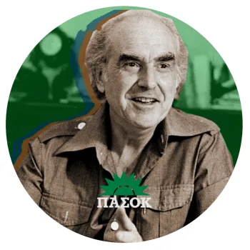 ΠΑΣΟΚ Ανδρέας Παπανδρέου, Mousepad Round 20cm