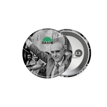 ΠΑΣΟΚ Ανδρέας, Κονκάρδα παραμάνα 5.9cm