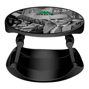 ΠΑΣΟΚ Ανδρέας, Phone Holders Stand  Stand Βάση Στήριξης Κινητού στο Χέρι