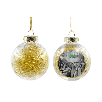 ΠΑΣΟΚ Ανδρέας, Χριστουγεννιάτικη μπάλα δένδρου διάφανη με χρυσό γέμισμα 8cm